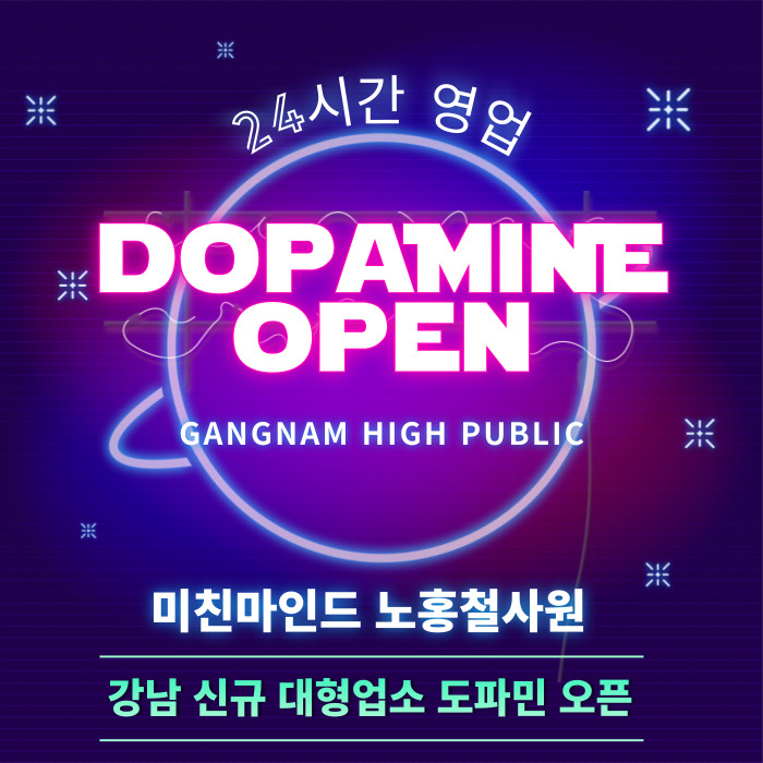 강남 소프트 *도파민24하이터치룸*노홍철사원 01093915429 1