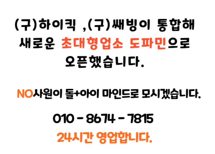 강남 소프트 *도파민24하이터치룸*노홍철사원 01086747815 2