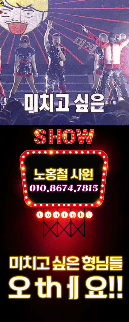 강남 소프트 *도파민24하이터치룸*노홍철사원 01086747815 4