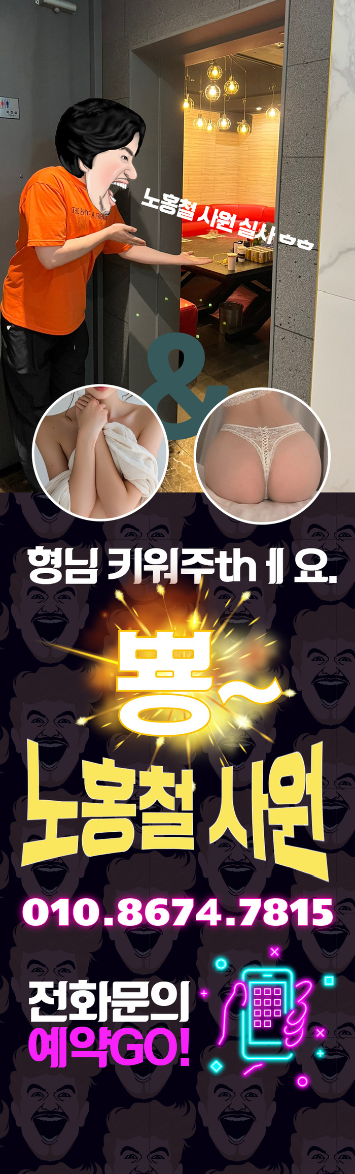 강남 소프트 *도파민24하이터치룸*노홍철사원 01086747815 6